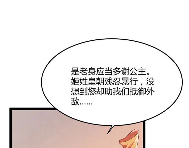 第20话 紫流曾姥姥登场！(1/2)-第20话