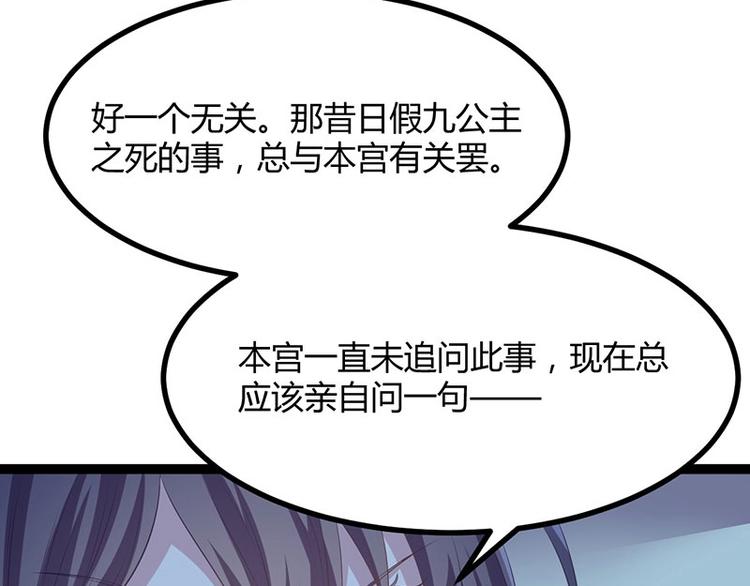 第22话 心怀鬼胎的茶会(1/3)-第22话