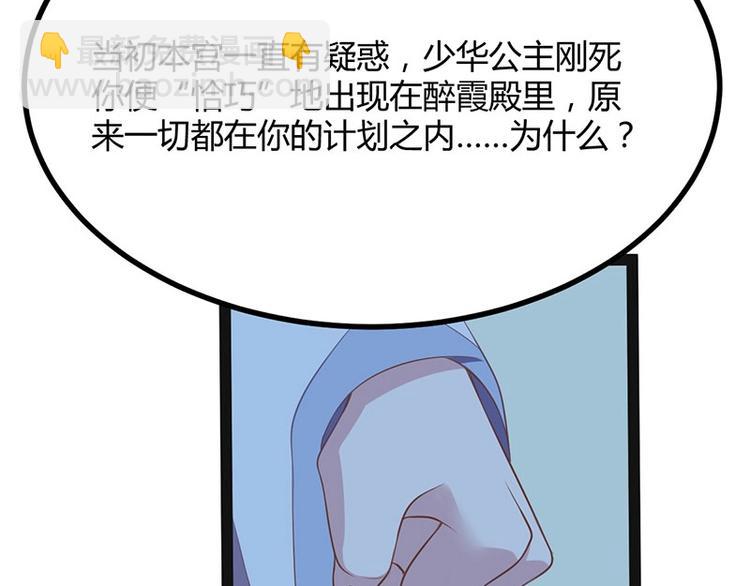 第22话 心怀鬼胎的茶会(1/3)-第22话