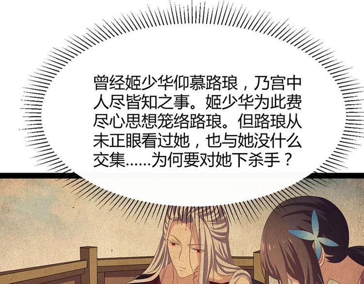 第22话 心怀鬼胎的茶会(1/3)-第22话