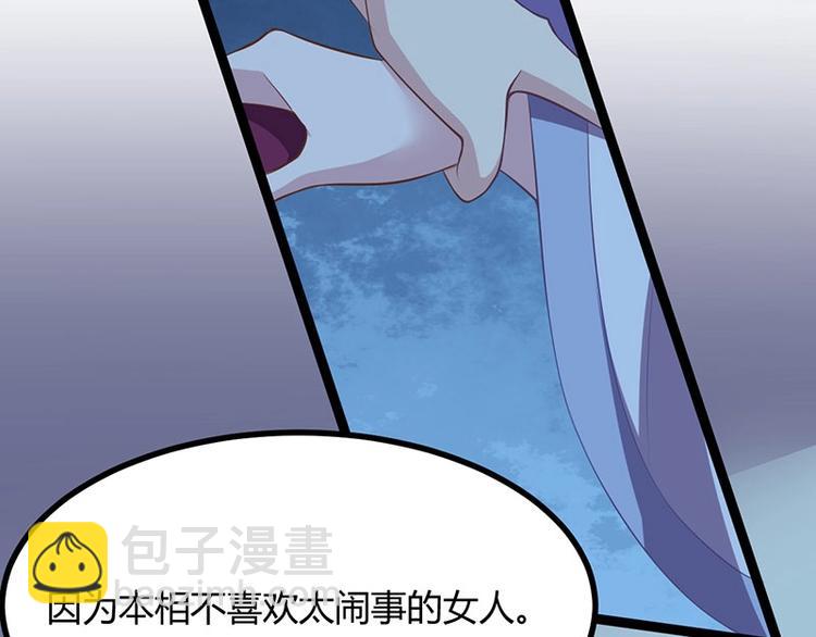 第22话 心怀鬼胎的茶会(1/3)-第22话