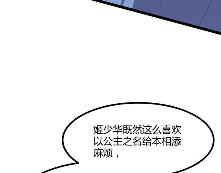 第22话 心怀鬼胎的茶会(1/3)-第22话