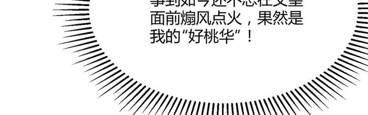 第28话 我想相信你(1/3)-第28话