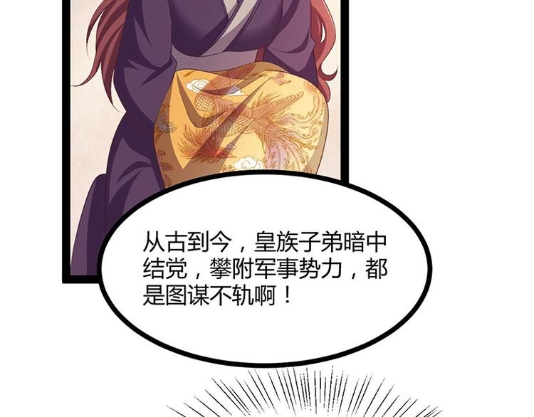 第28话 我想相信你(1/3)-第28话