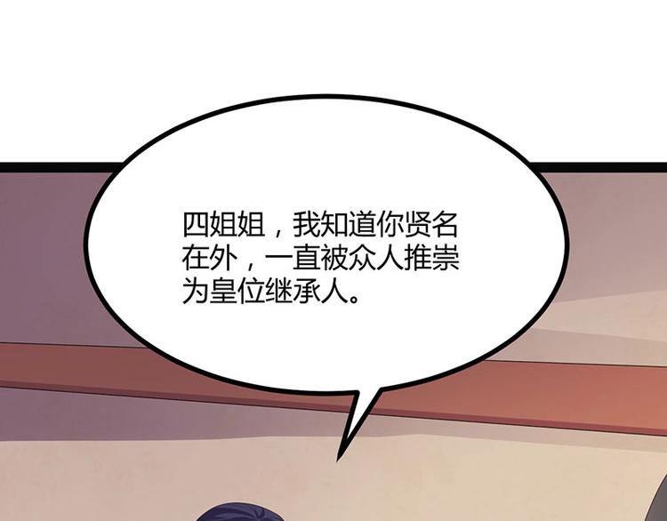 第30话 算尽人心，打脸姬雨瑶(1/3)-第30话