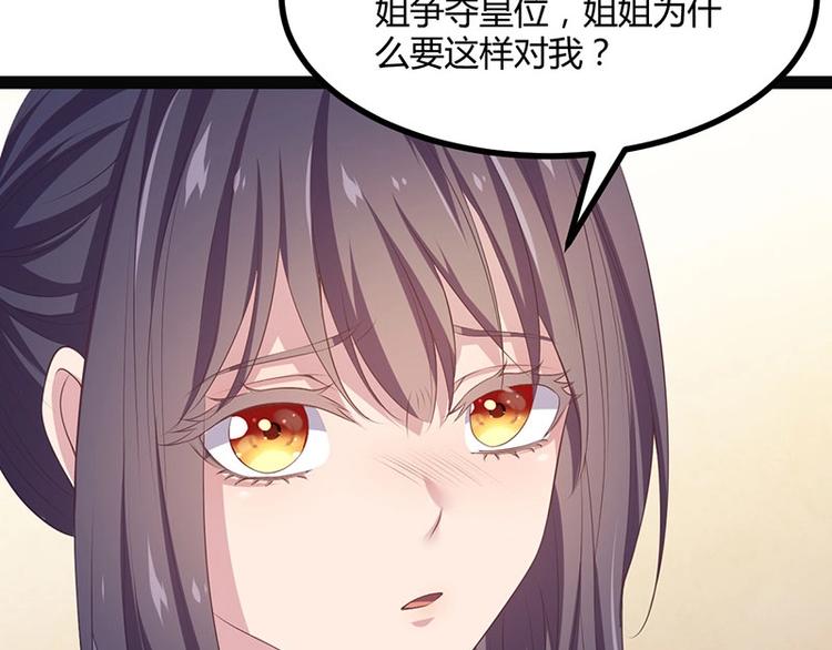 第30话 算尽人心，打脸姬雨瑶(1/3)-第30话