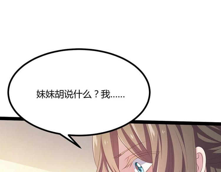 第30话 算尽人心，打脸姬雨瑶(1/3)-第30话