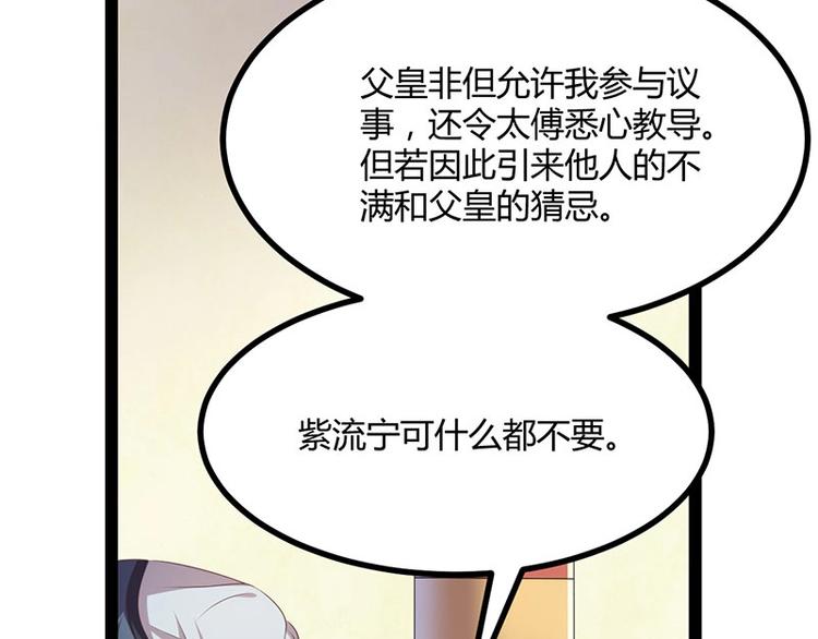 第30话 算尽人心，打脸姬雨瑶(1/3)-第30话