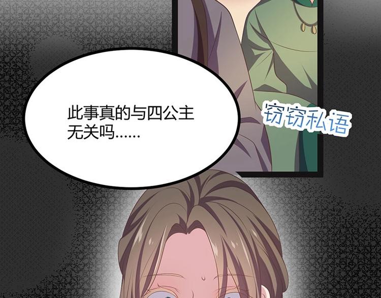 第30话 算尽人心，打脸姬雨瑶(1/3)-第30话