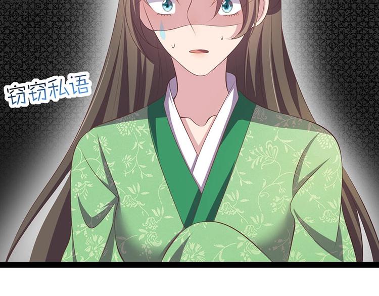 第30话 算尽人心，打脸姬雨瑶(1/3)-第30话