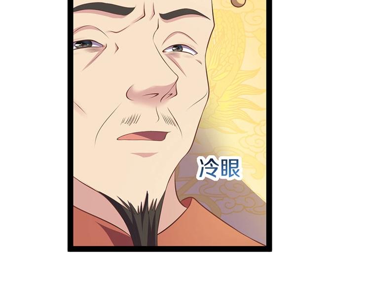 第30话 算尽人心，打脸姬雨瑶(1/3)-第30话