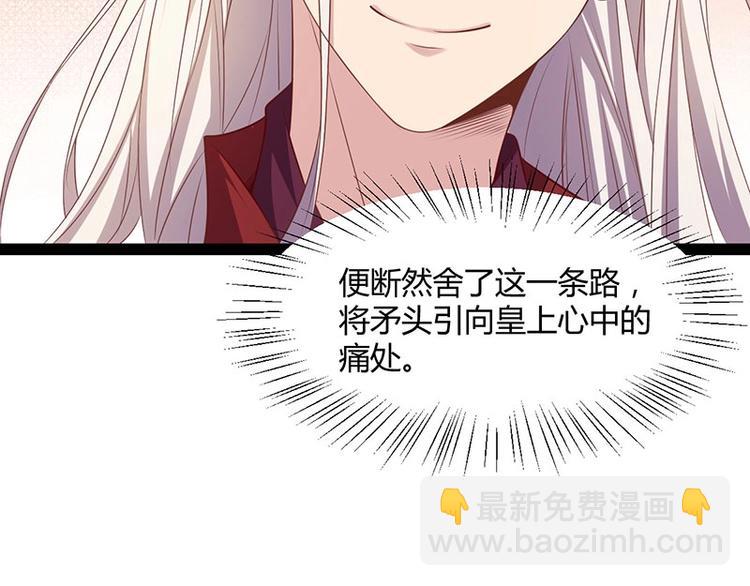 第30话 算尽人心，打脸姬雨瑶(1/3)-第30话