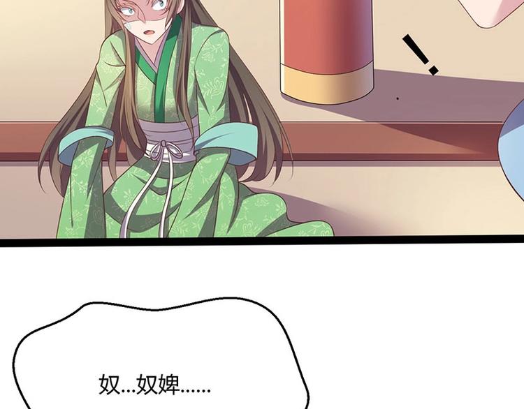 第30话 算尽人心，打脸姬雨瑶(1/3)-第30话