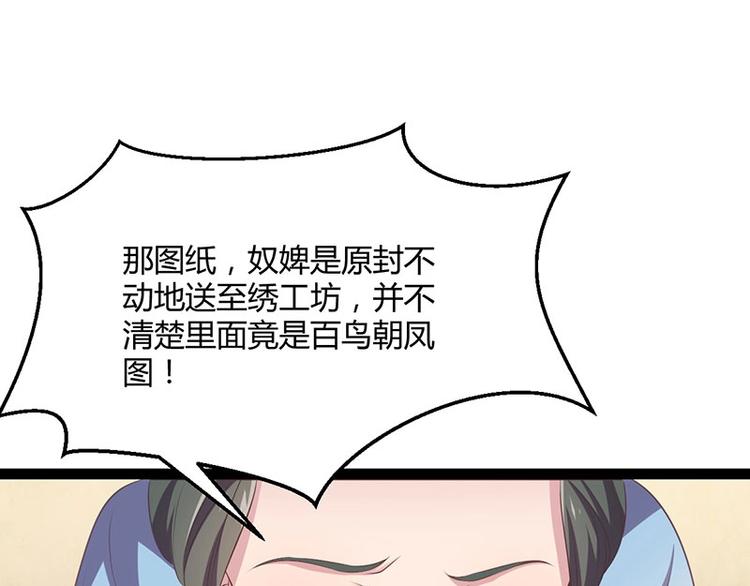 第30话 算尽人心，打脸姬雨瑶(1/3)-第30话