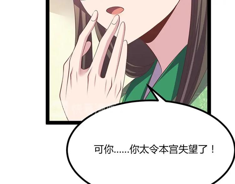 第30话 算尽人心，打脸姬雨瑶(1/3)-第30话