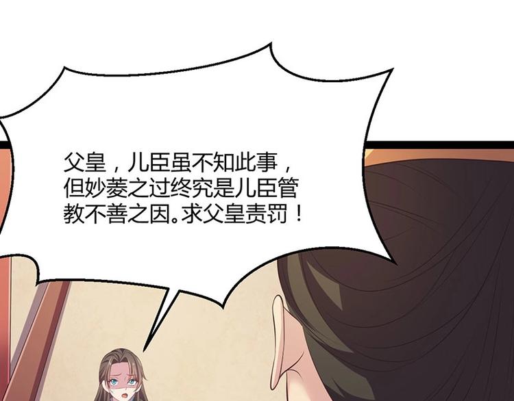 第30话 算尽人心，打脸姬雨瑶(1/3)-第30话