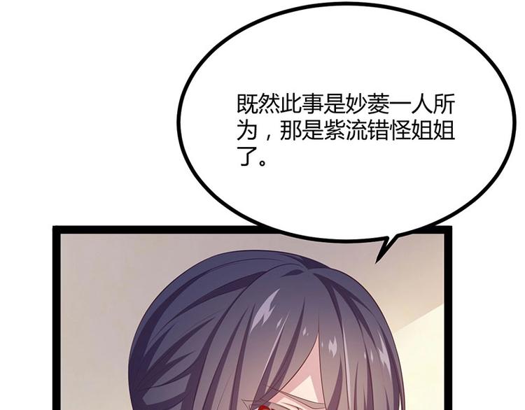 第30话 算尽人心，打脸姬雨瑶(1/3)-第30话