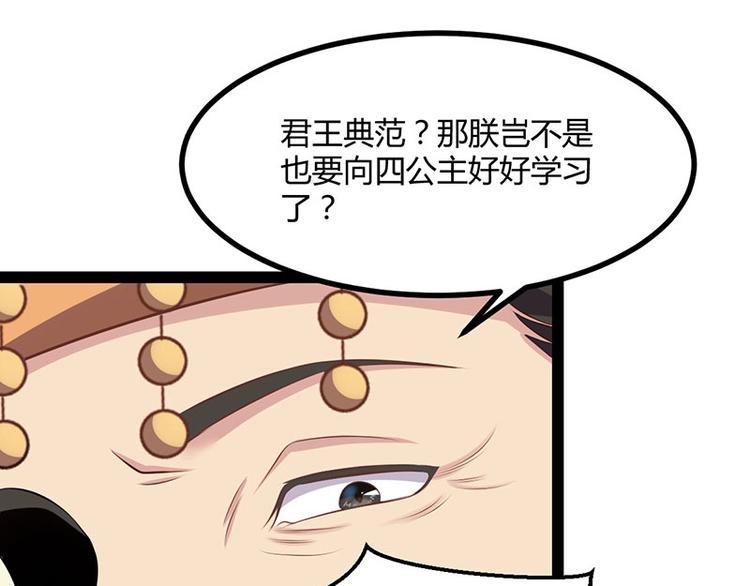 第30话 算尽人心，打脸姬雨瑶(1/3)-第30话