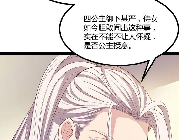 第30话 算尽人心，打脸姬雨瑶(1/3)-第30话