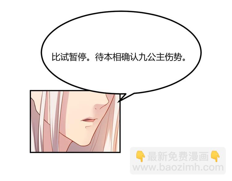 第4话 腹黑丞相的试探！(1/2)-第4话