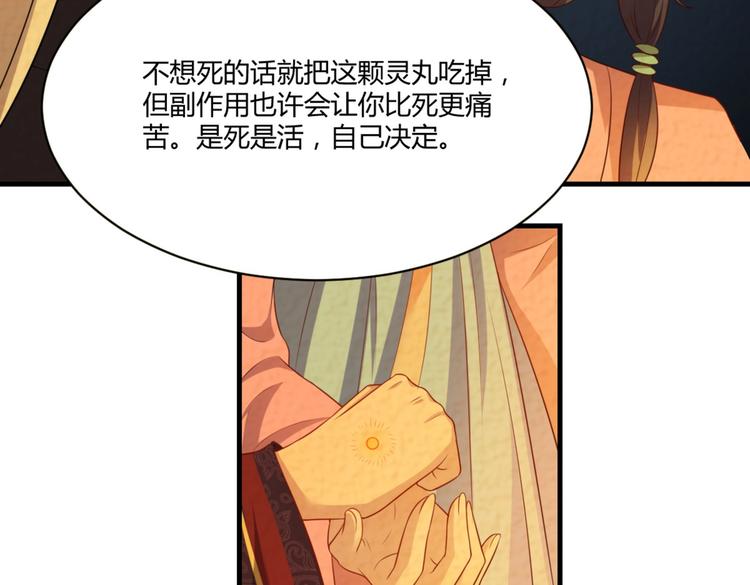 第4话 腹黑丞相的试探！(1/2)-第4话