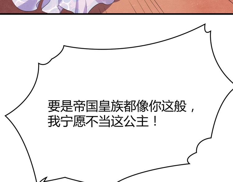 第4话 腹黑丞相的试探！(1/2)-第4话