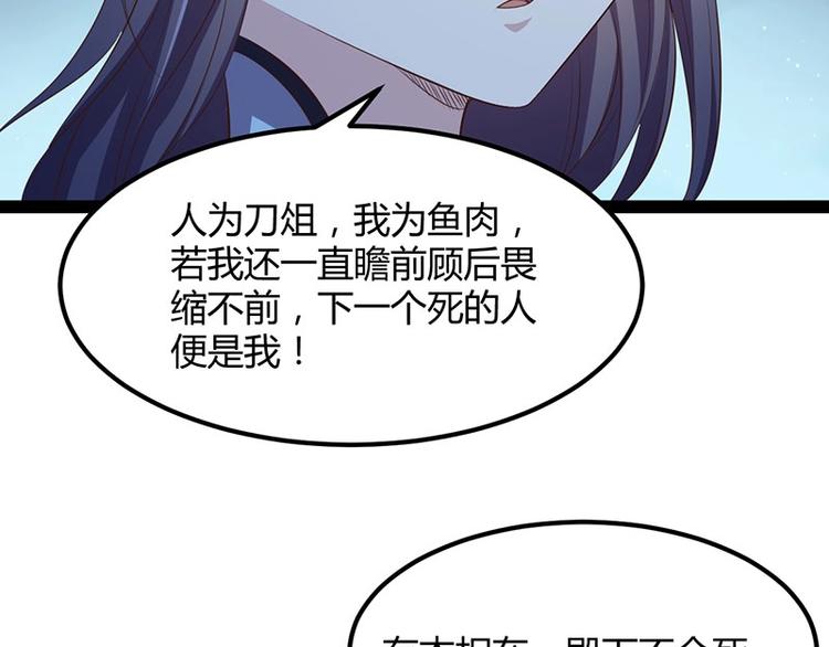 第32话 我必当凯旋(1/3)-第32话