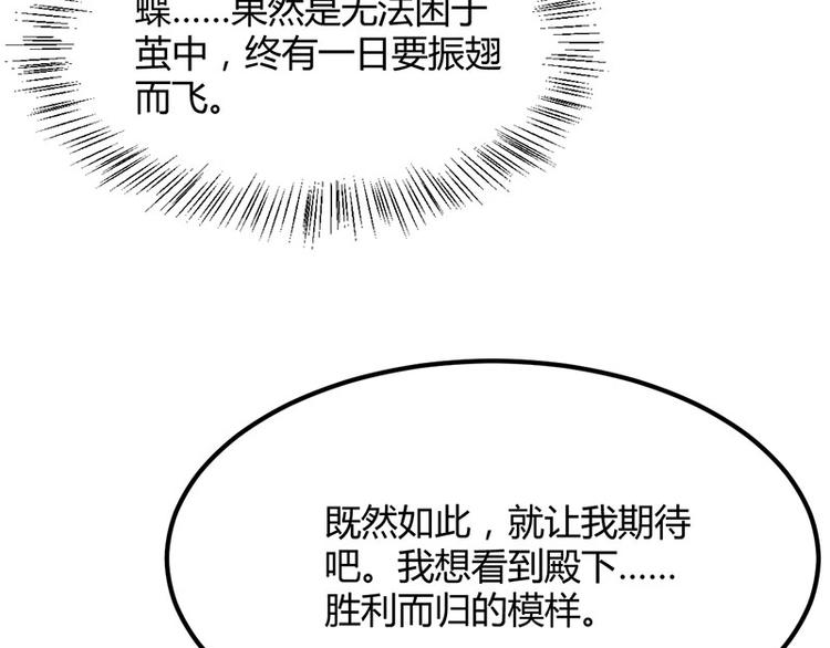 第32话 我必当凯旋(1/3)-第32话