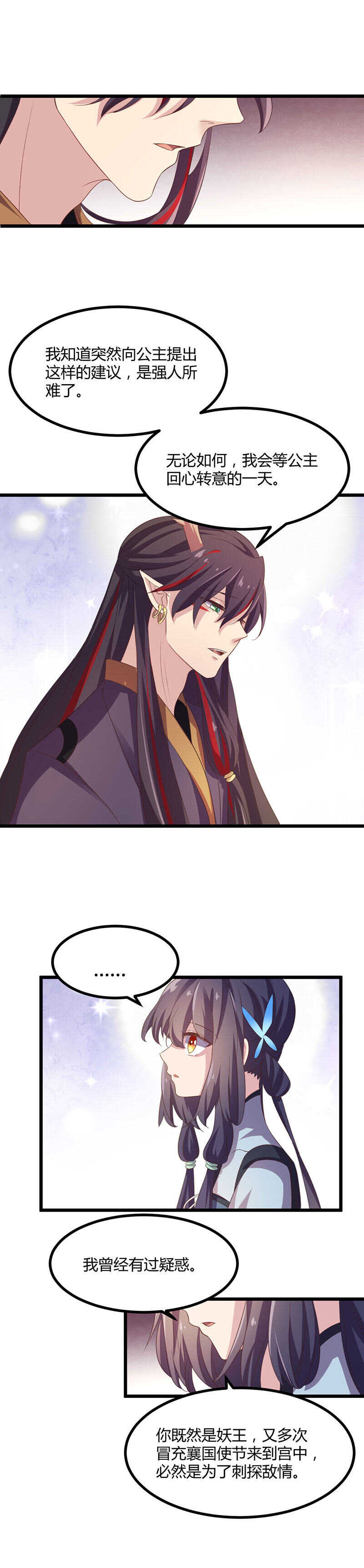 第38话 我答应过他-第36话