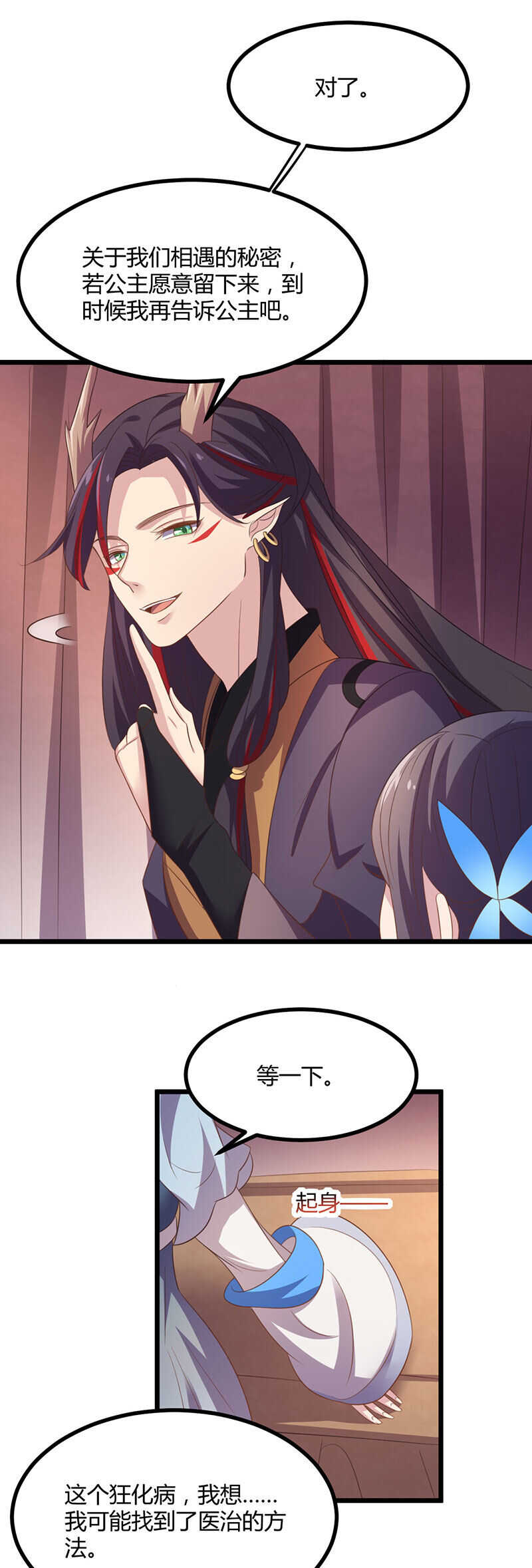 第38话 我答应过他-第36话