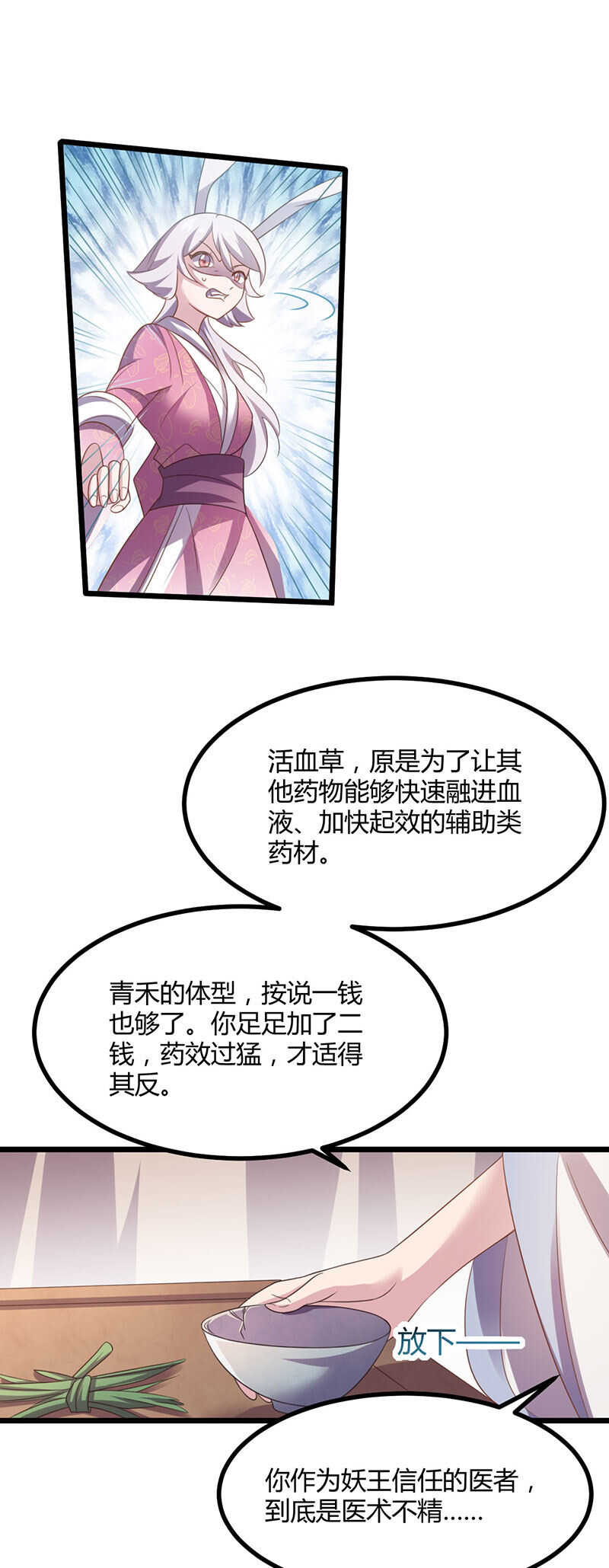 第38话 我答应过他-第36话