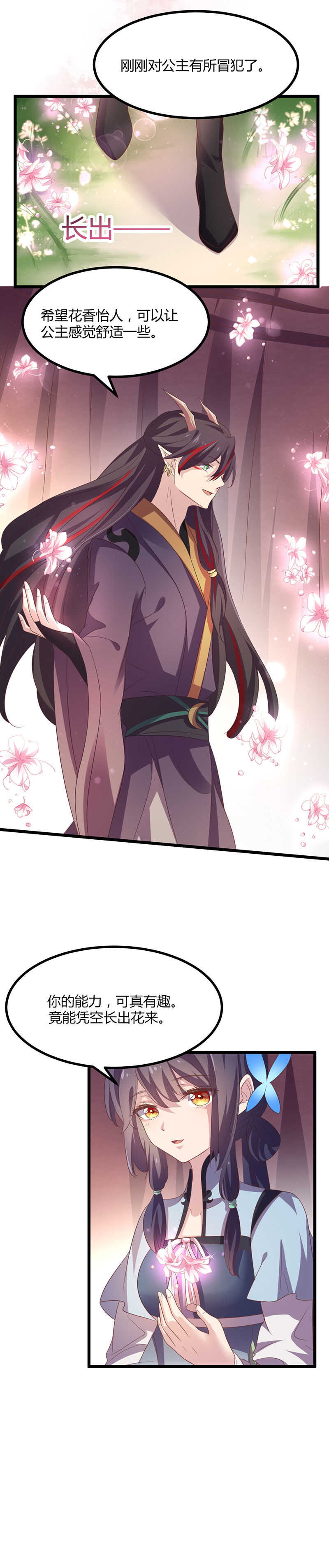 第38话 我答应过他-第36话