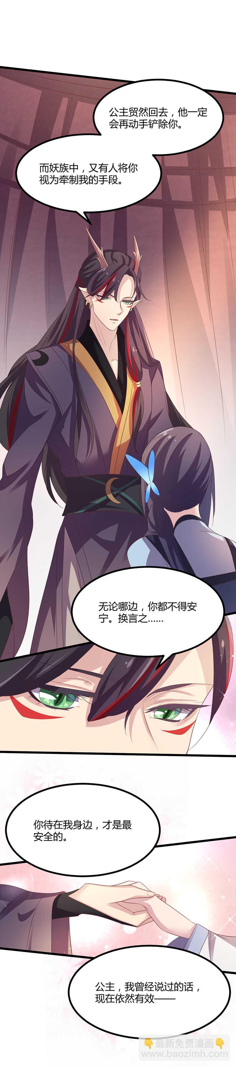 第38话 我答应过他-第36话