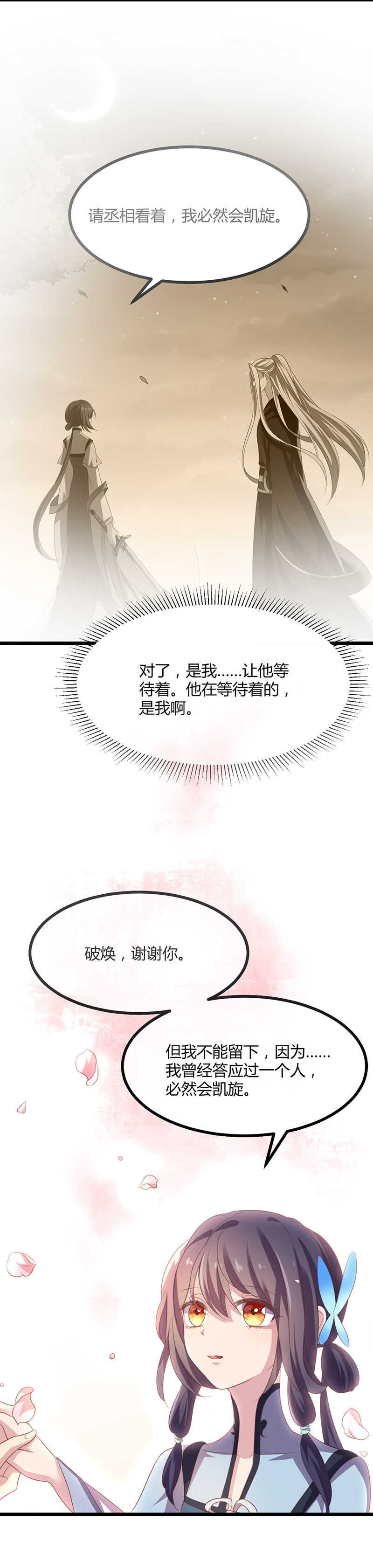 第38话 我答应过他-第36话