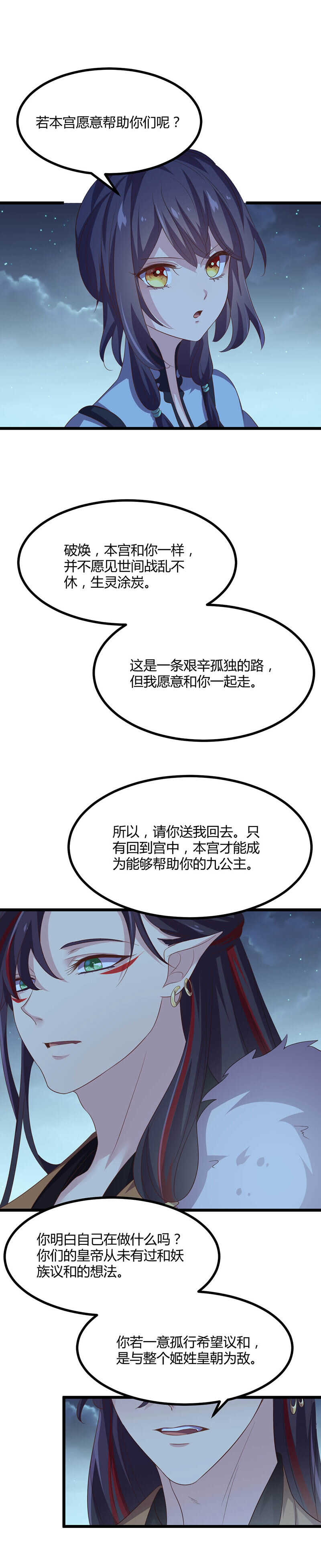 第40话 看不见的汹涌-第38话