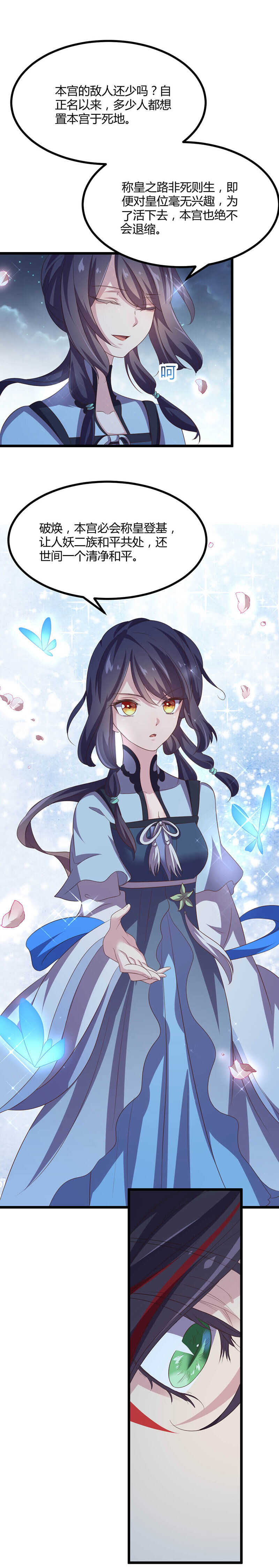 第40话 看不见的汹涌-第38话