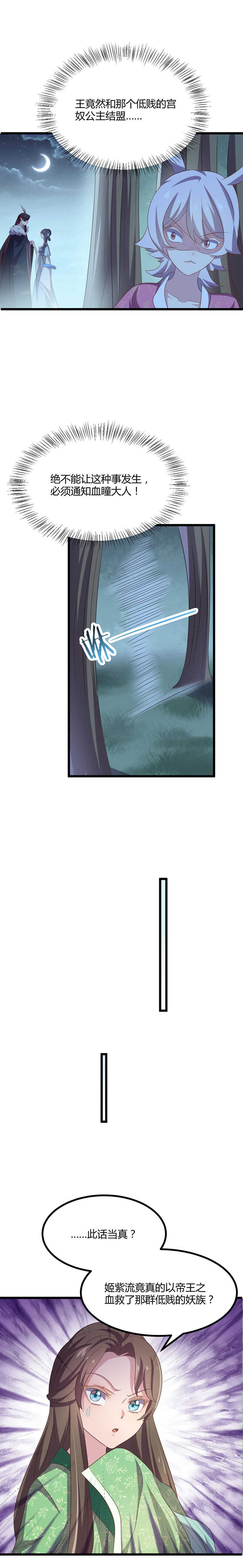 第40话 看不见的汹涌-第38话