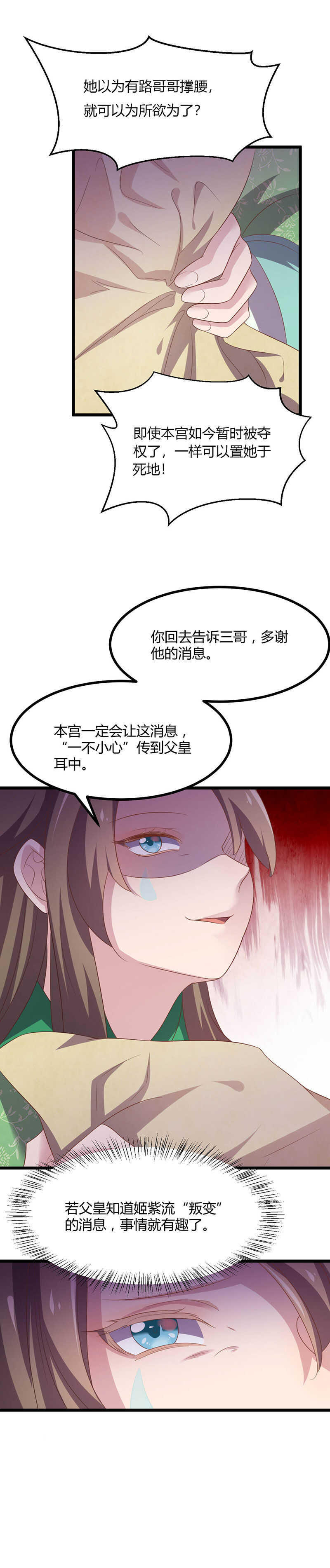 第40话 看不见的汹涌-第38话