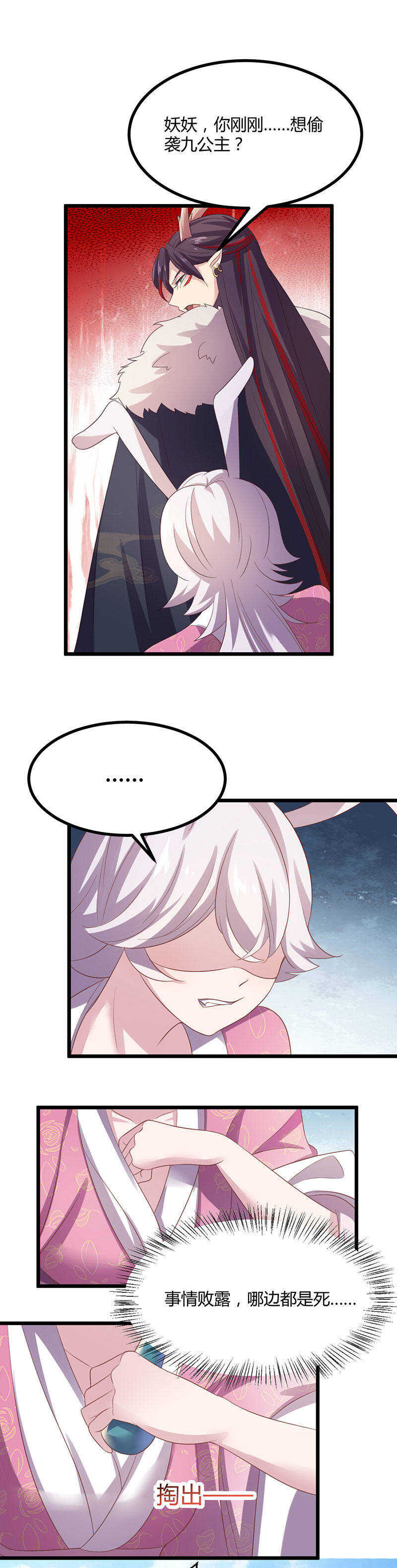 第42话 情敌相见分外眼红-第40话