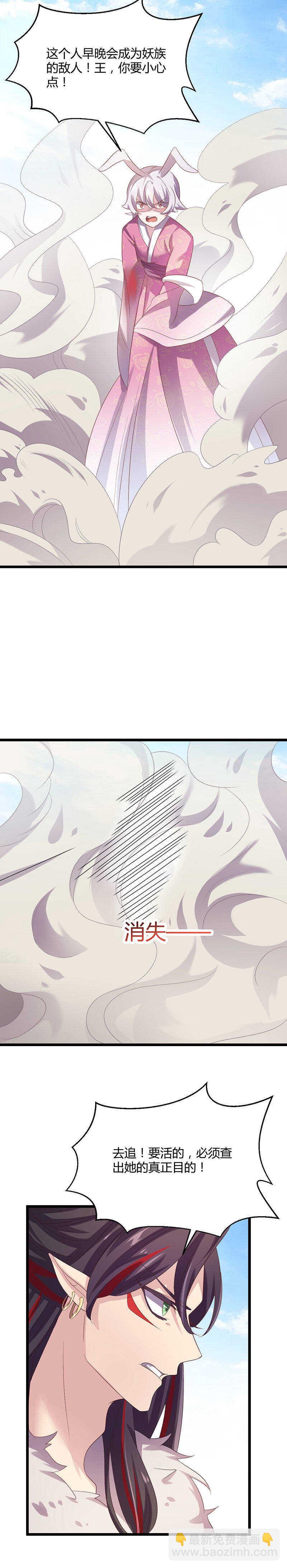 第42话 情敌相见分外眼红-第40话