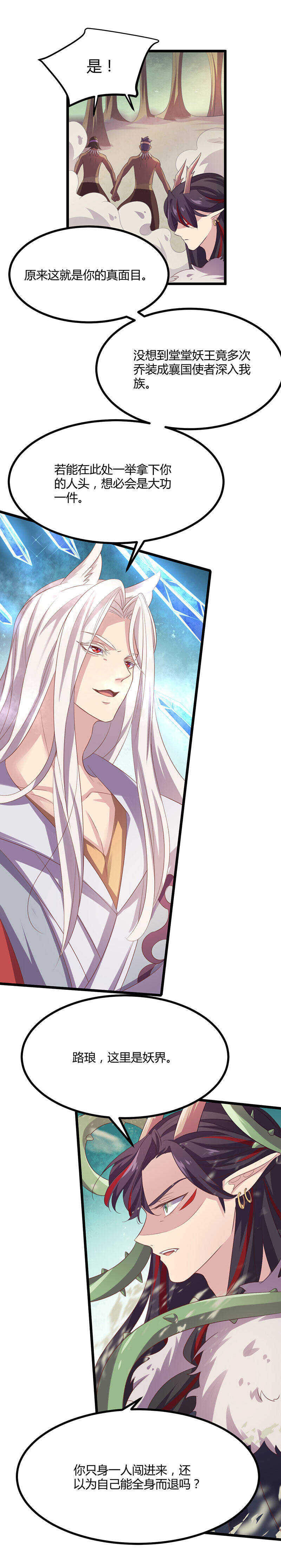 第42话 情敌相见分外眼红-第40话