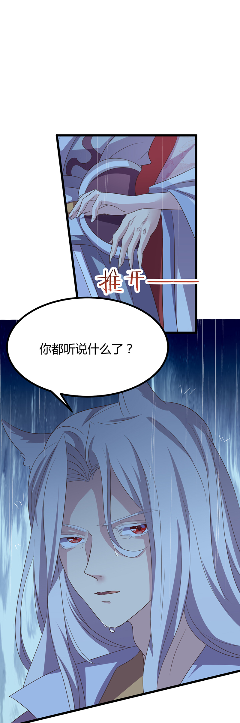 第44话 肮脏的陷害-第42话