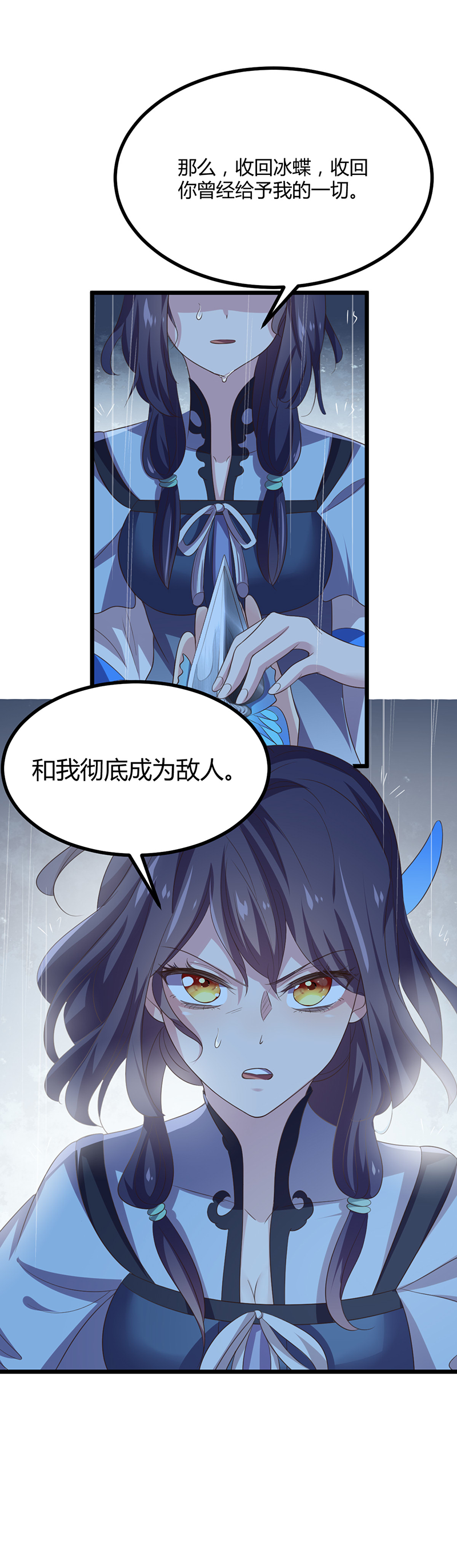 第44话 肮脏的陷害-第42话