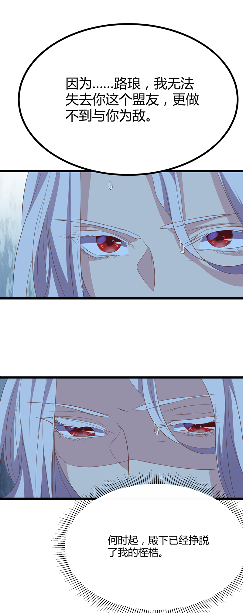 第44话 肮脏的陷害-第42话