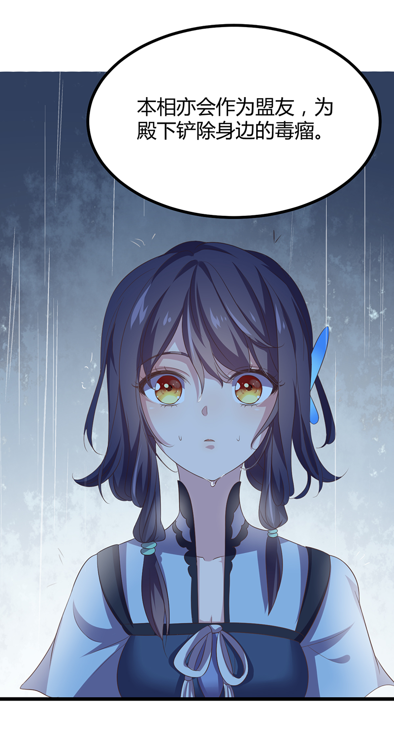 第44话 肮脏的陷害-第42话