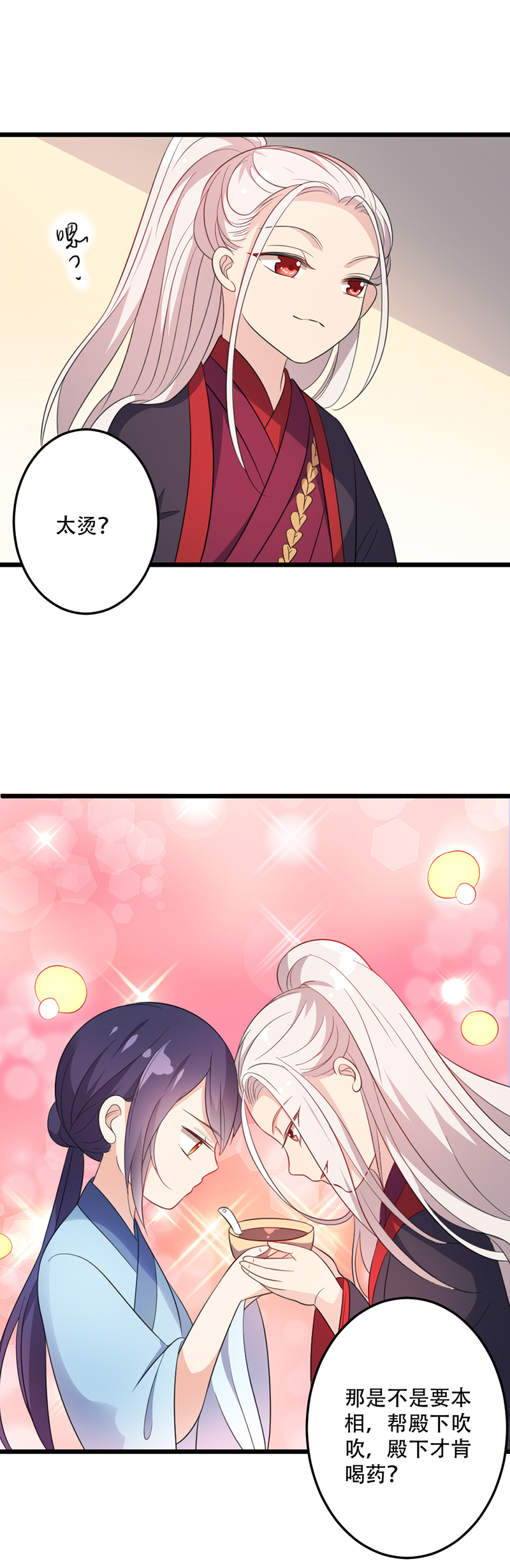 第44话 肮脏的陷害-第42话