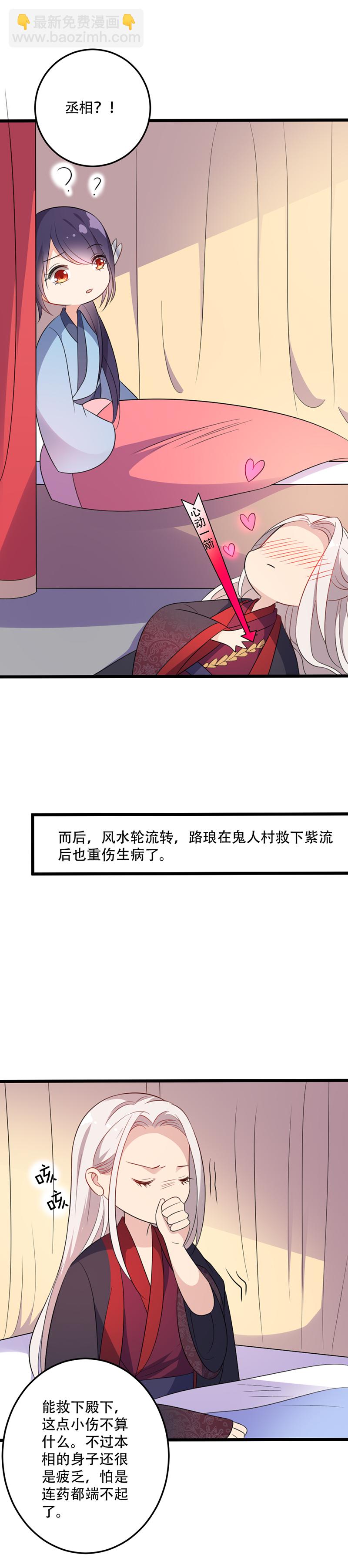 第44话 肮脏的陷害-第42话