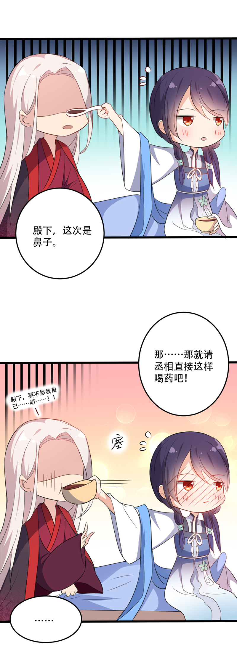 第44话 肮脏的陷害-第42话