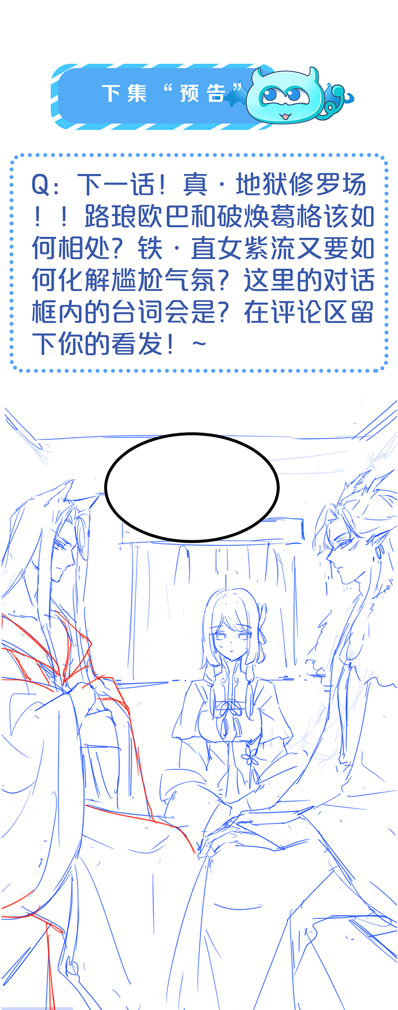 第44话 肮脏的陷害-第42话