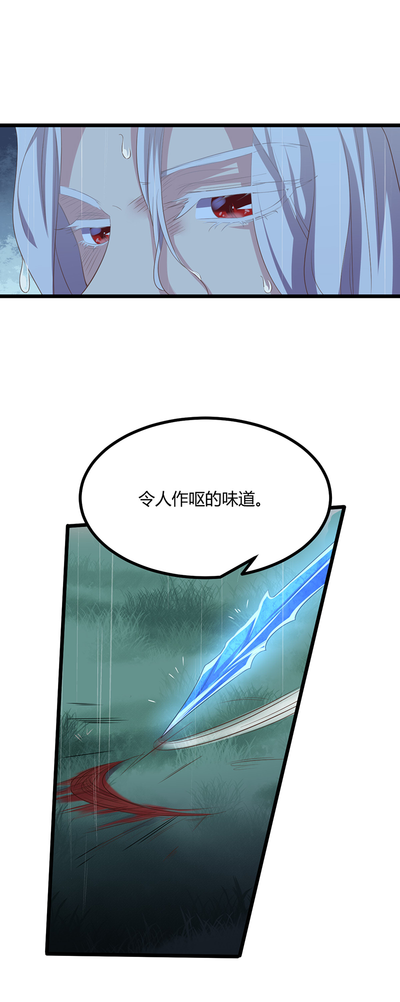 第44话 肮脏的陷害-第42话